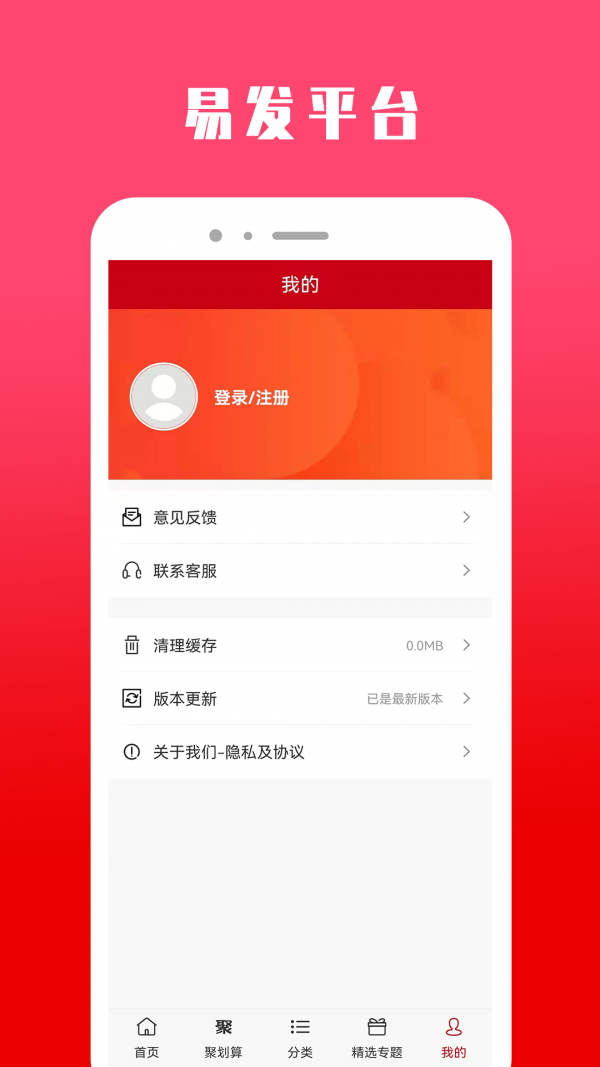 易发购物平台 v1.5