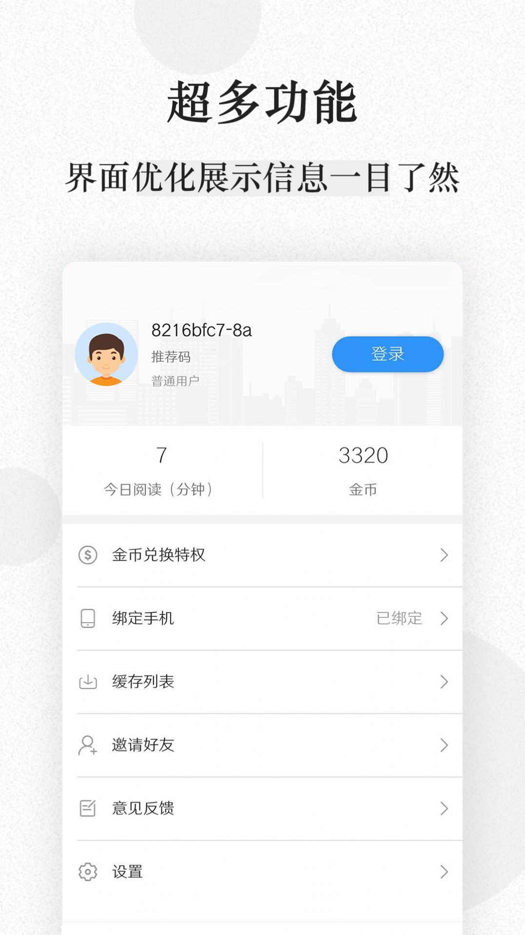 小说阁 v3.0