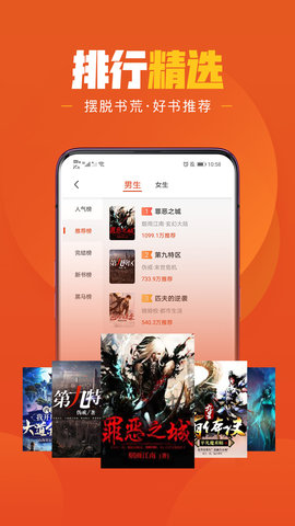 乐读免费小说 v1.5