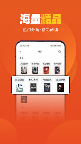 乐读免费小说 v1.5