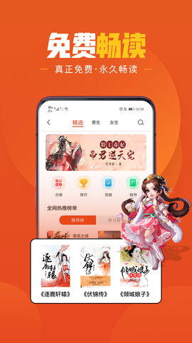 乐读免费小说 v1.5