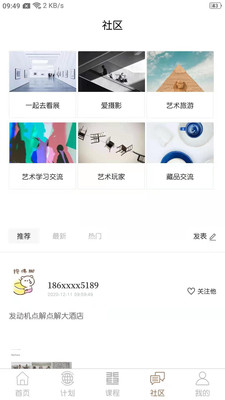 非旦艺术 v1.8.0图1