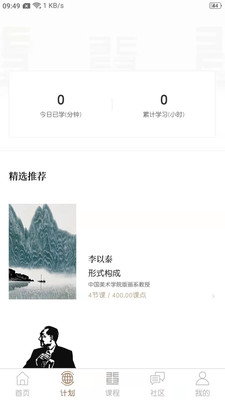 非旦艺术 v1.8.0图2