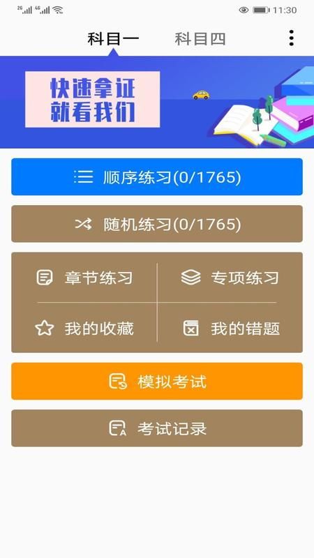 驾考多多 v33.01.22