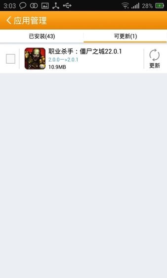 趣游盒子极速版图1