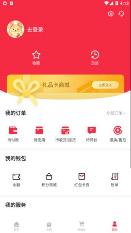 县优优 v1.4.0