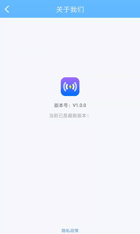 WiFi性能王 v1.0.0