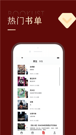 追书大师漫画app v1.0.9