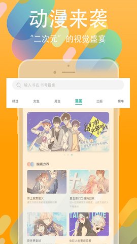 书丛app v4.1.2