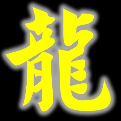 龙族小说网 v1.23.02