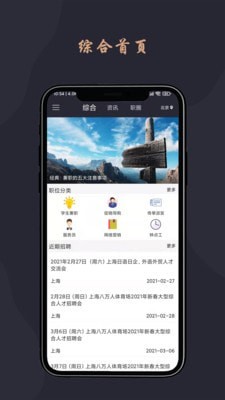 跃诚兼职 v1.0.1