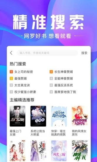 蓝香阅读 v1.23.02