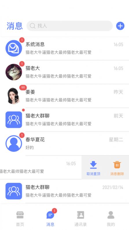 乐派 v1.0.1