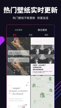 嗨图壁纸安卓版