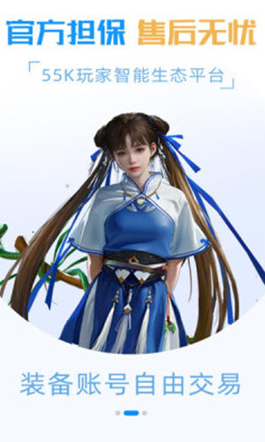 55k手游免费版