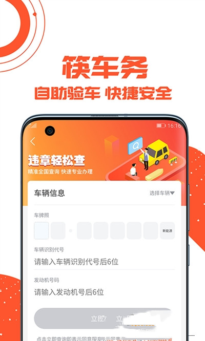 筷车务 v8.0.8