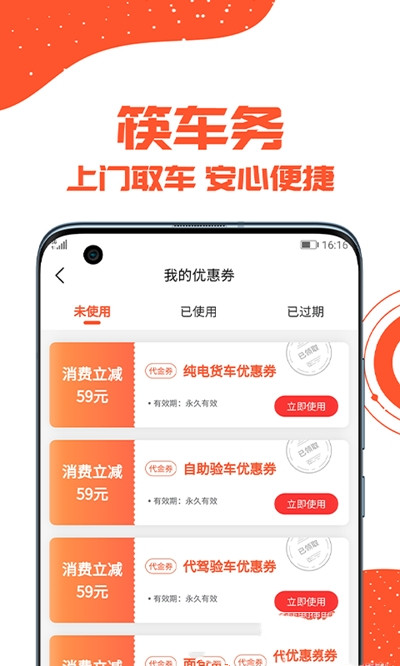 筷车务 v8.0.8