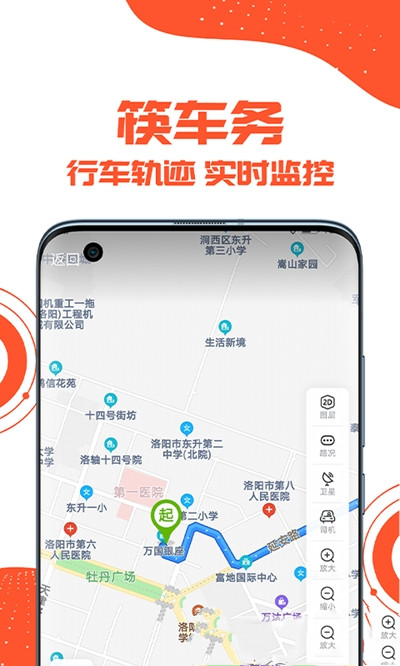 筷车务 v8.0.8