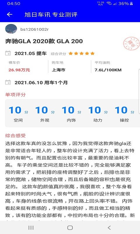 旭日车讯 v1.0.1