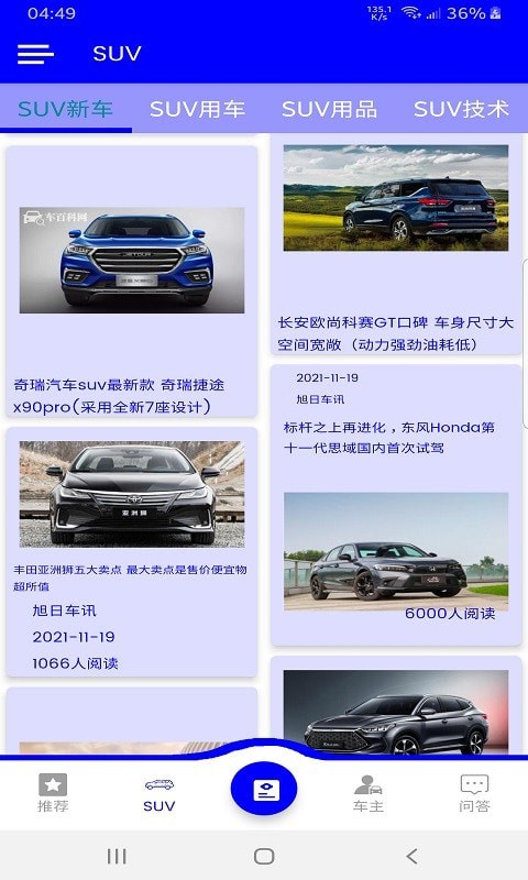 旭日车讯 v1.0.1图3