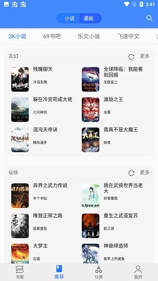樱桃漫画无需金币破解版