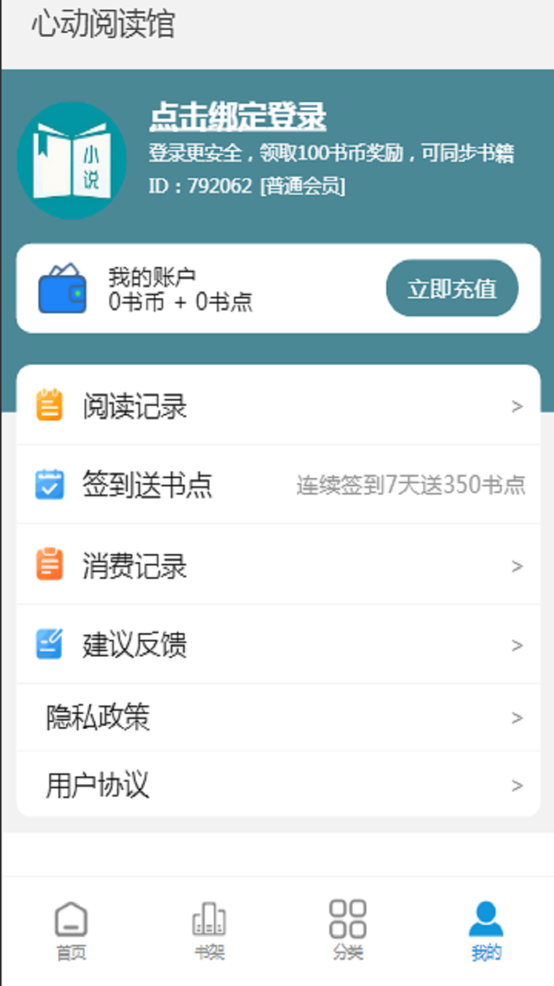 xindong v1.0.5下载