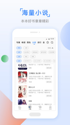 鱼丸小说 v2.4