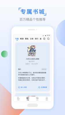 鱼丸小说 v2.4