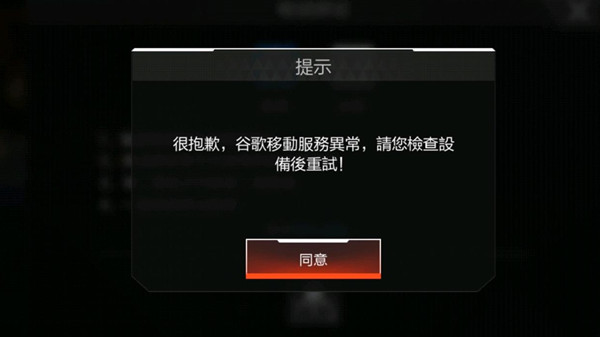 《apex手游》无法登录问题解决攻略汇总