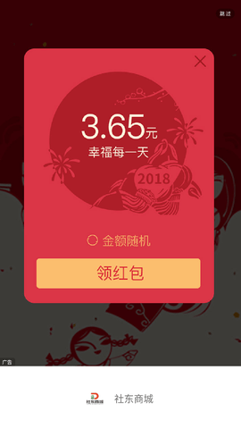 社东商城 v1.0