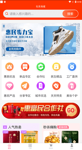 社东商城 v1.0