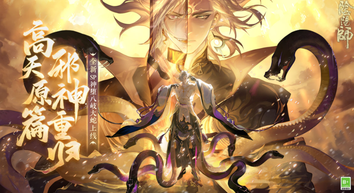 《阴阳师》5月18日正式服更新内容大全