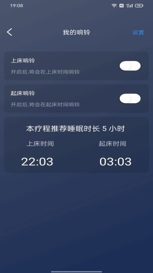 绵羊睡眠 v1.0.0