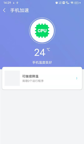 越豹手机大师 v1.0.0