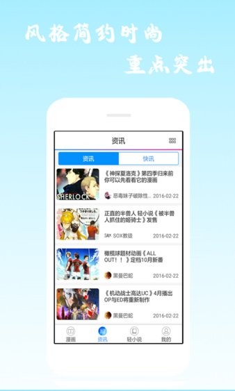 酷爱漫画最新版