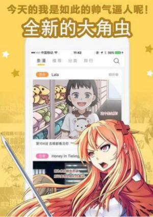 彩画堂漫画 v1.0