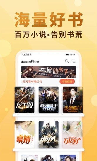 小鲨阅读 v2.2.2.2