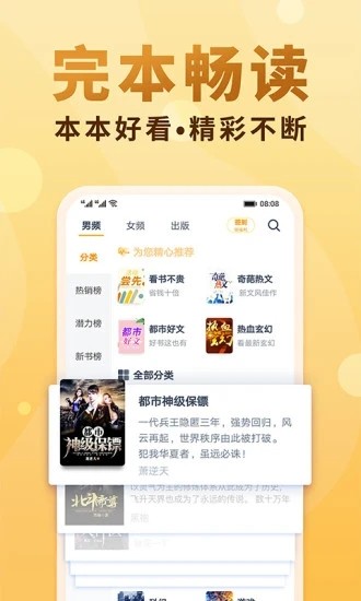 小鲨阅读 v2.2.2.2