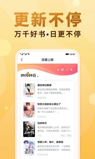 小鲨阅读 v2.2.2.2