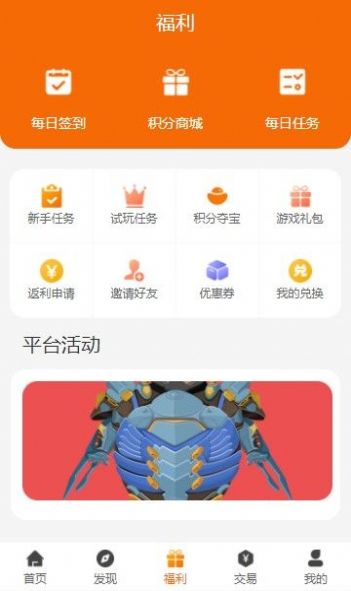 漫客手游 v3.0.21909