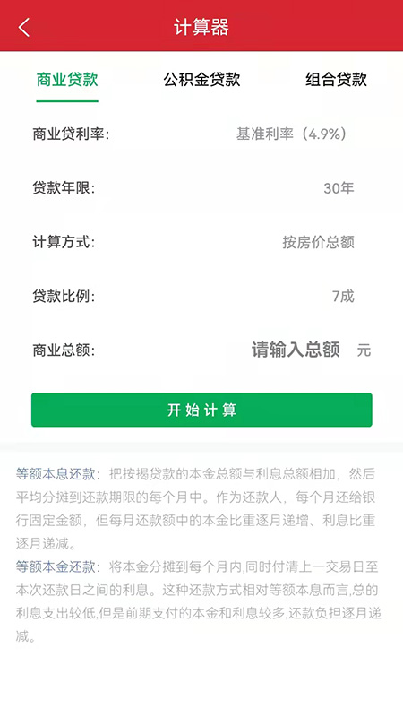 微好房 v1.0.2图1