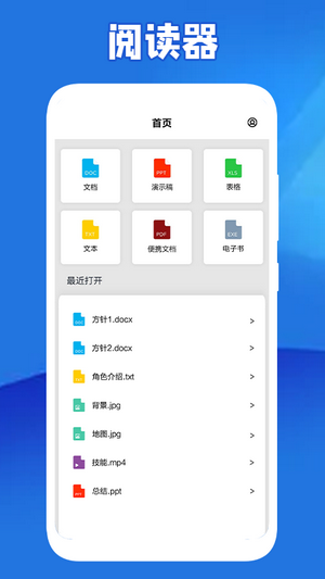 全民阅读器 v1.1图1