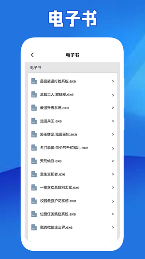 全民阅读器 v1.1图3