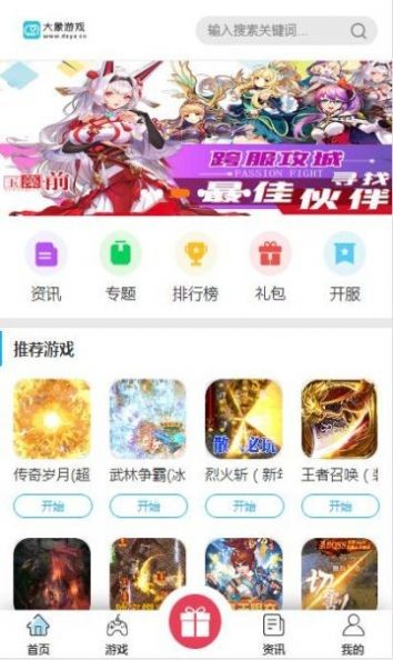 大象游戏 v1.0.5