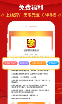 手游玩大全 v8.3.7图1