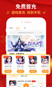 手游玩大全 v8.3.7图2