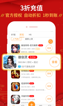 手游玩大全 v8.3.7图3