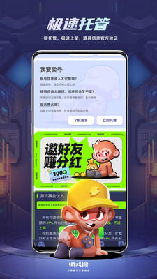 游戏猴最新版