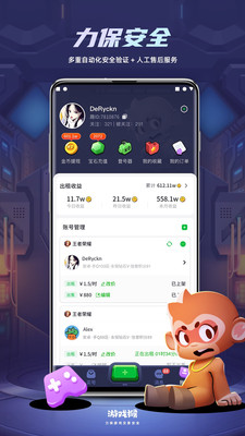 游戏猴最新版