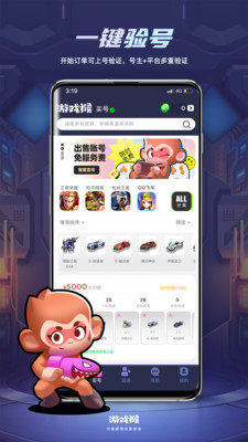 游戏猴app v2.0.7